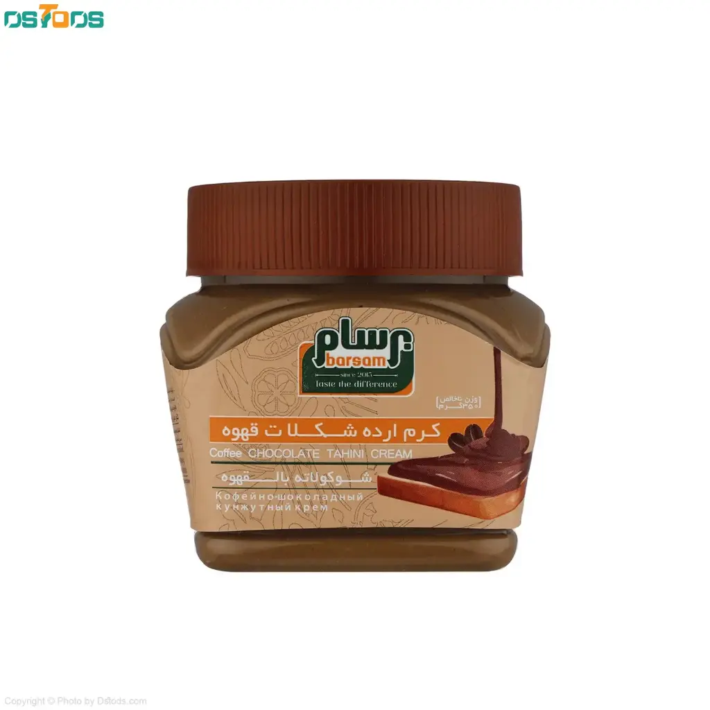 برسام - کرم ارده با طعم شکلات قهوه (350 گرم - 6 یا 12 عدد) (شش تایی)