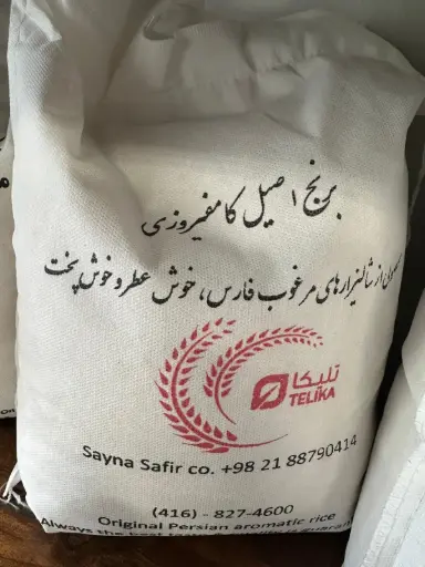 RICE - Kamfiroozi (10 Lb X 4 in Bag)  